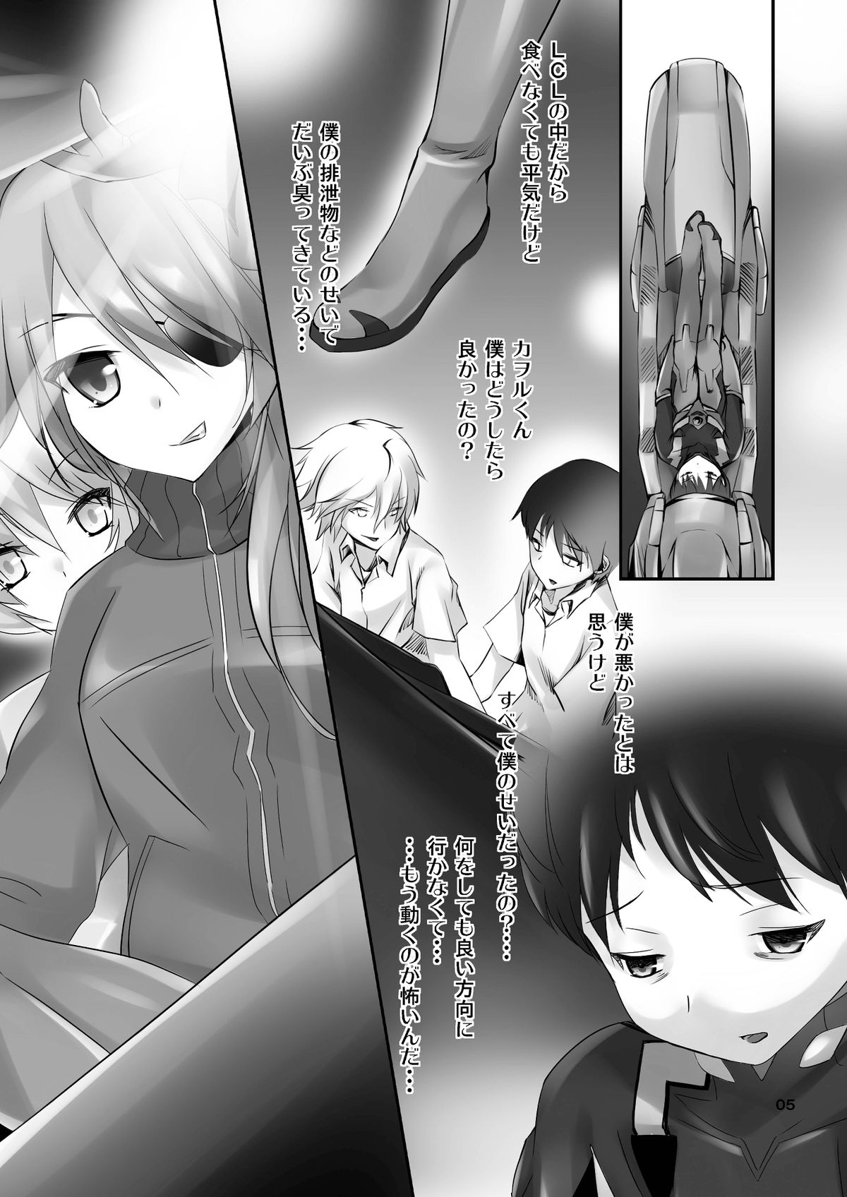 Ayanami no Kokan no O ga Q ni Natta Ken page 4 full
