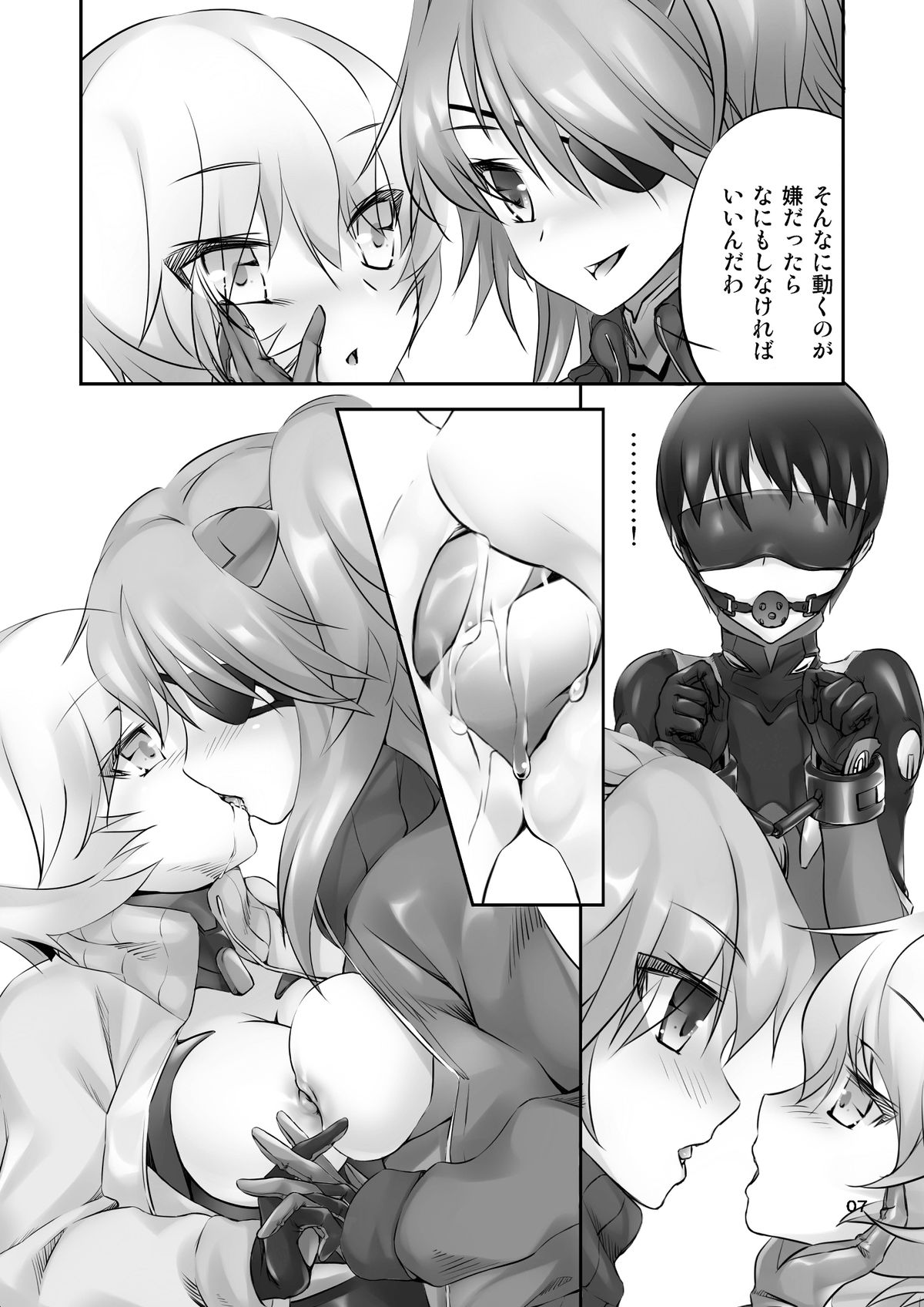 Ayanami no Kokan no O ga Q ni Natta Ken page 6 full