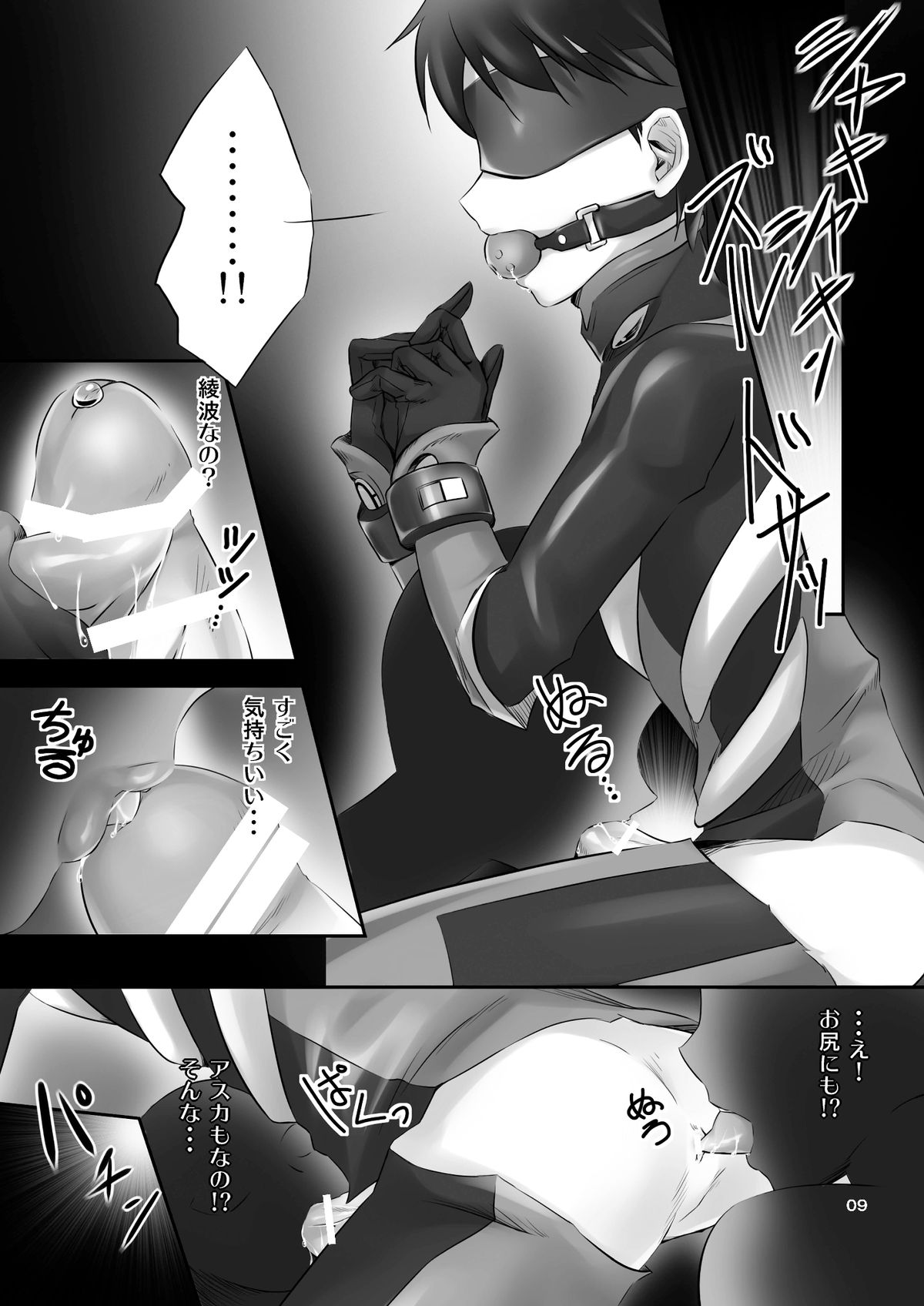 Ayanami no Kokan no O ga Q ni Natta Ken page 8 full