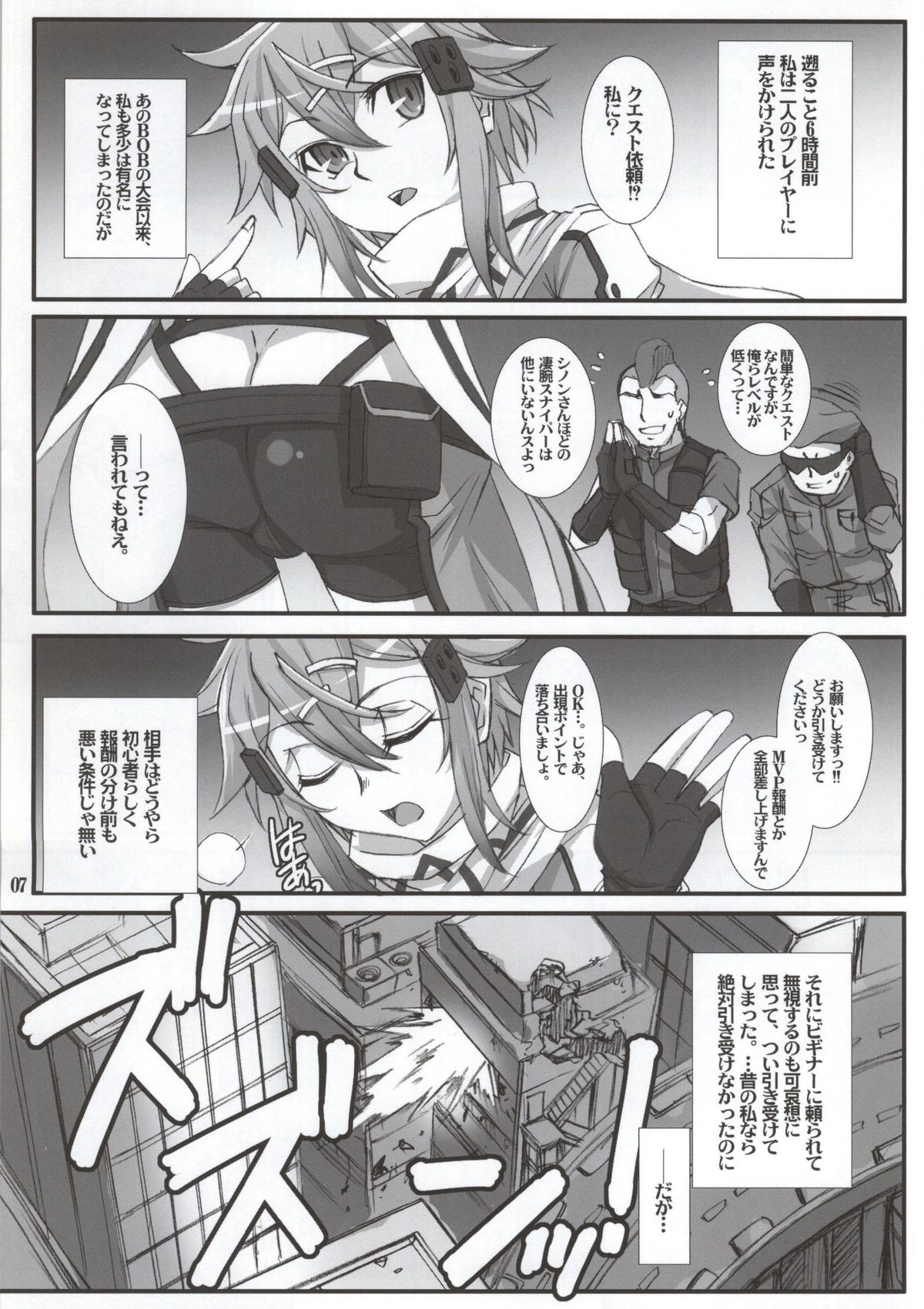 Honey Bullet page 4 full