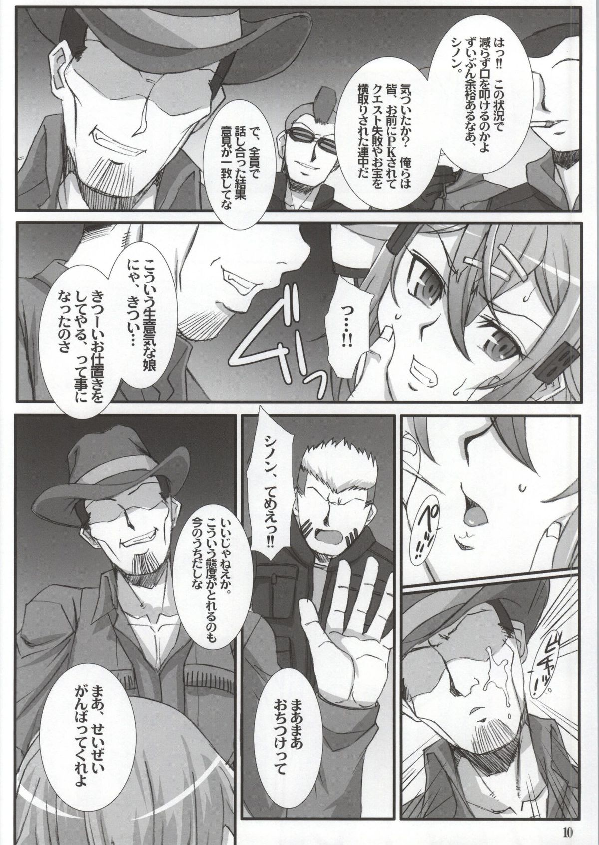 Honey Bullet page 7 full