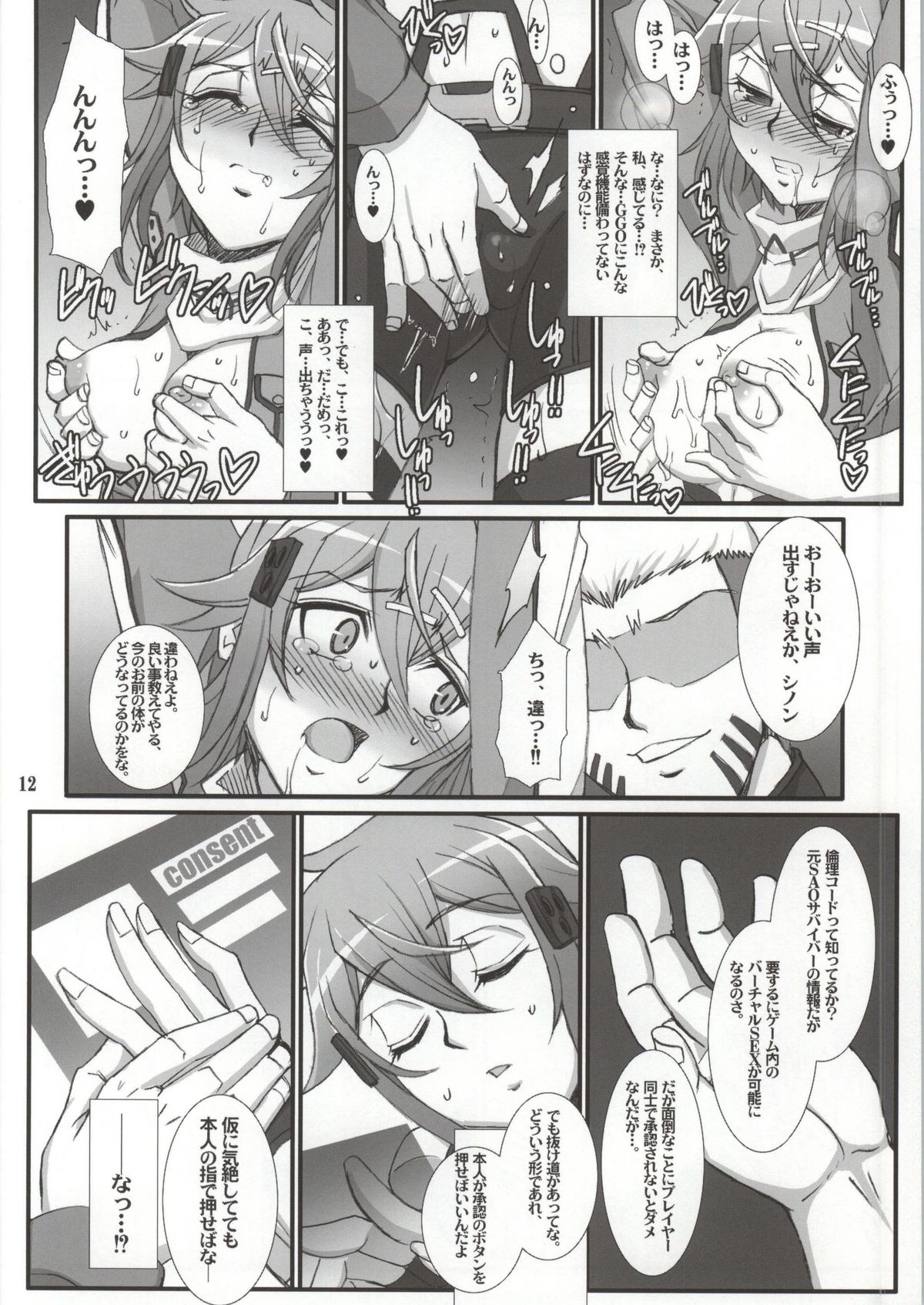 Honey Bullet page 9 full