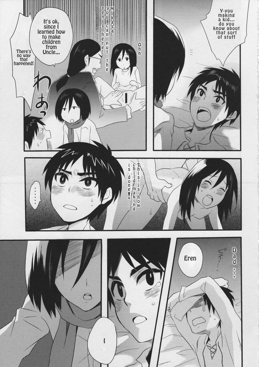 Watashi no Eren | My Eren page 7 full