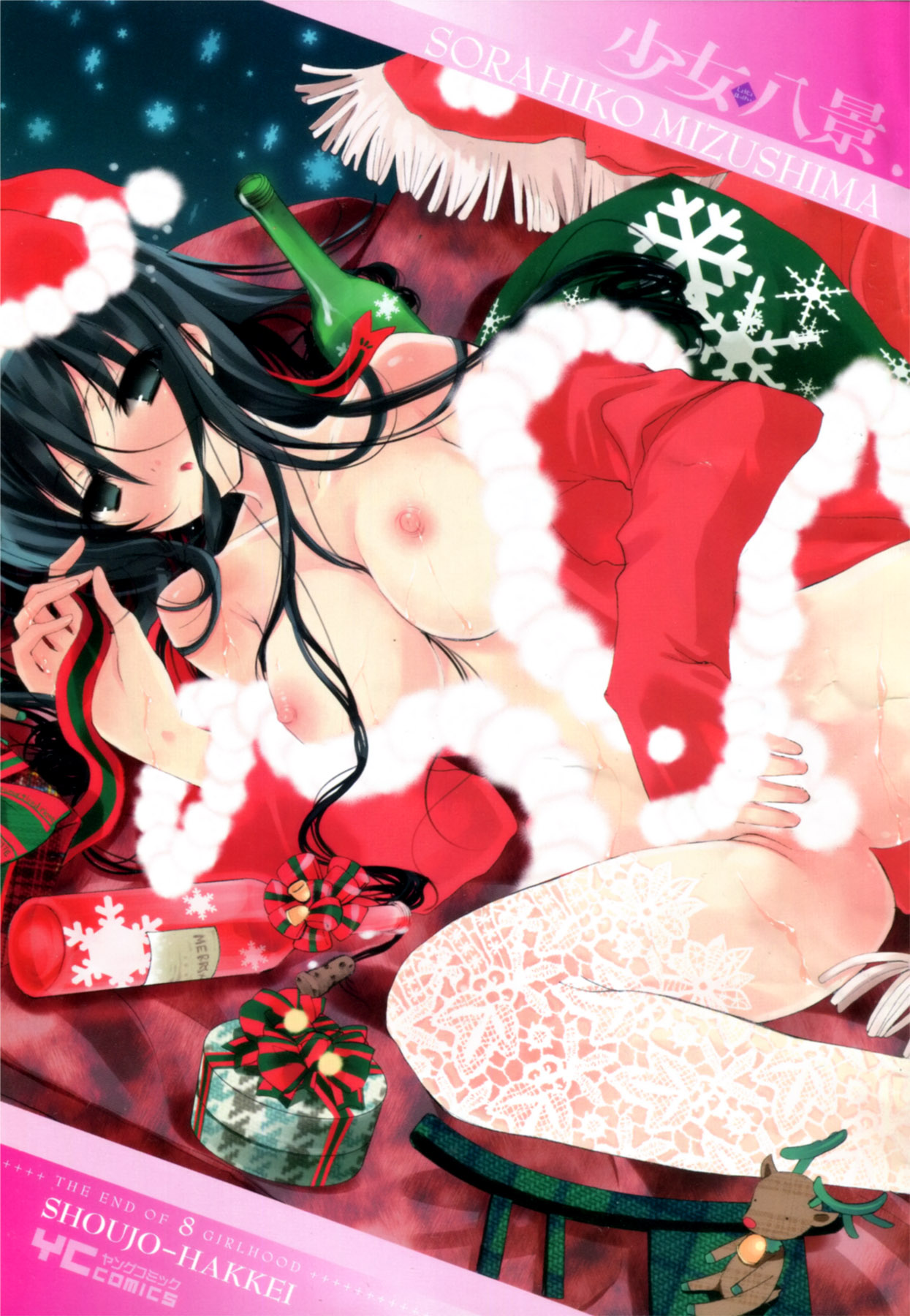 Shoujo Hakkei page 4 full