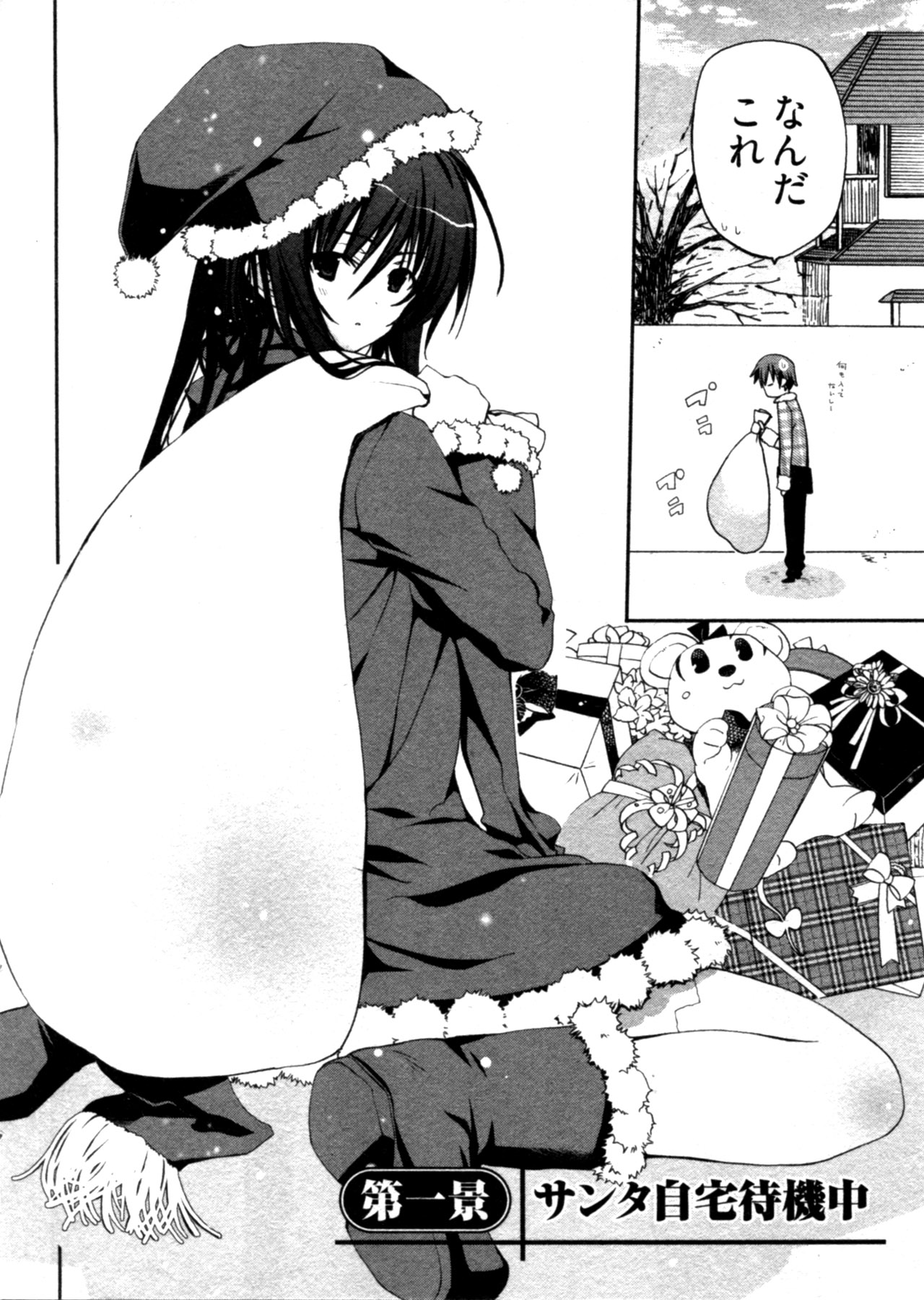 Shoujo Hakkei page 7 full