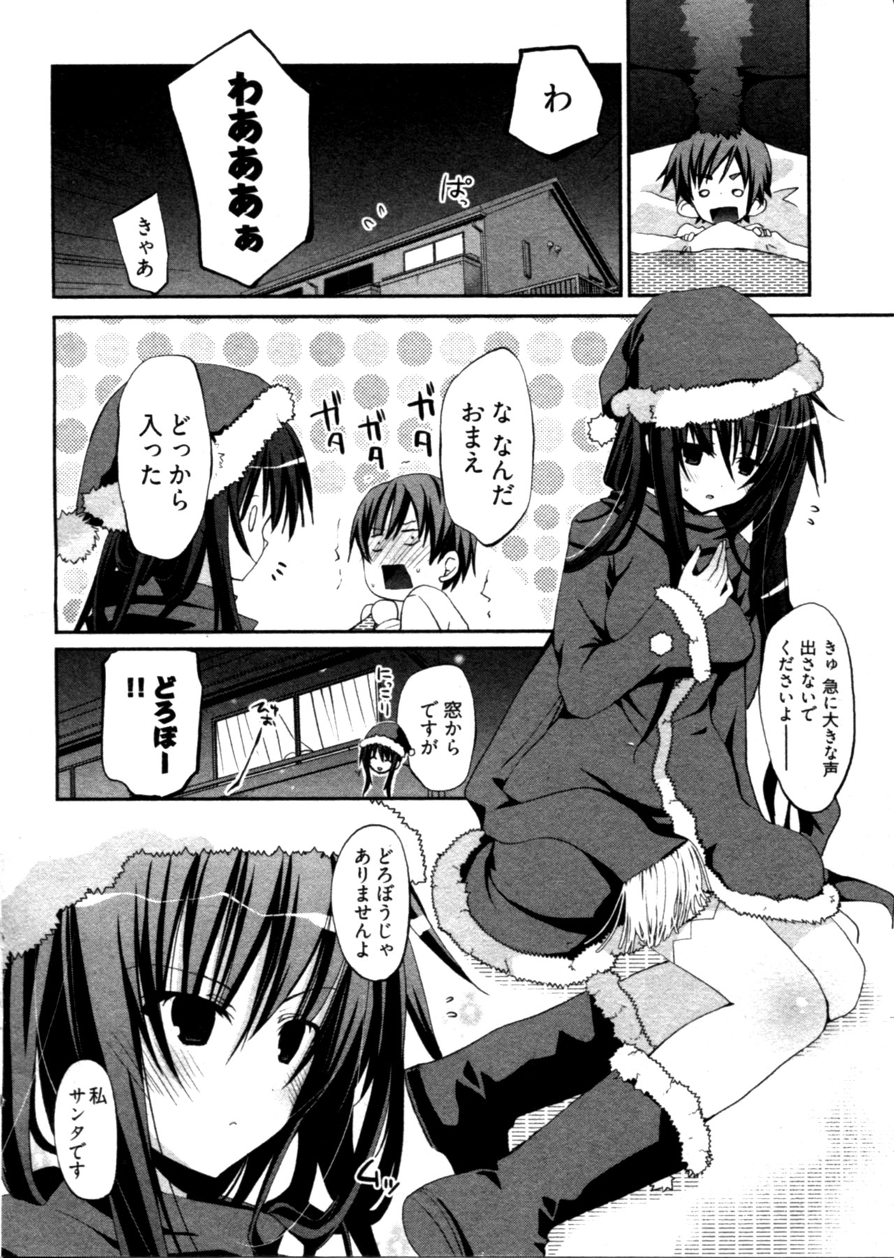 Shoujo Hakkei page 9 full