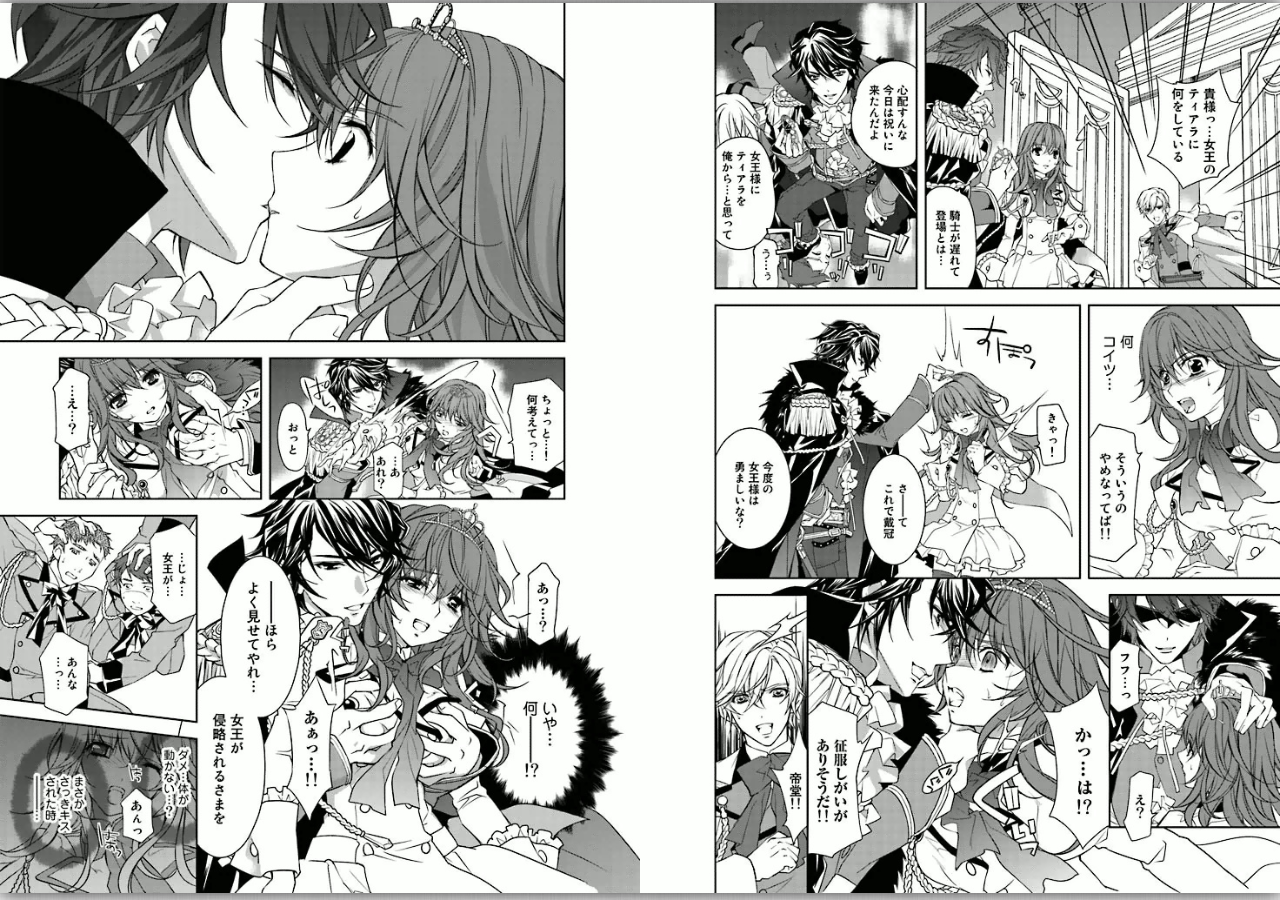 Zetsuai Koutei - Dorei Hime ni Akuma no Kiss vol 1 page 10 full