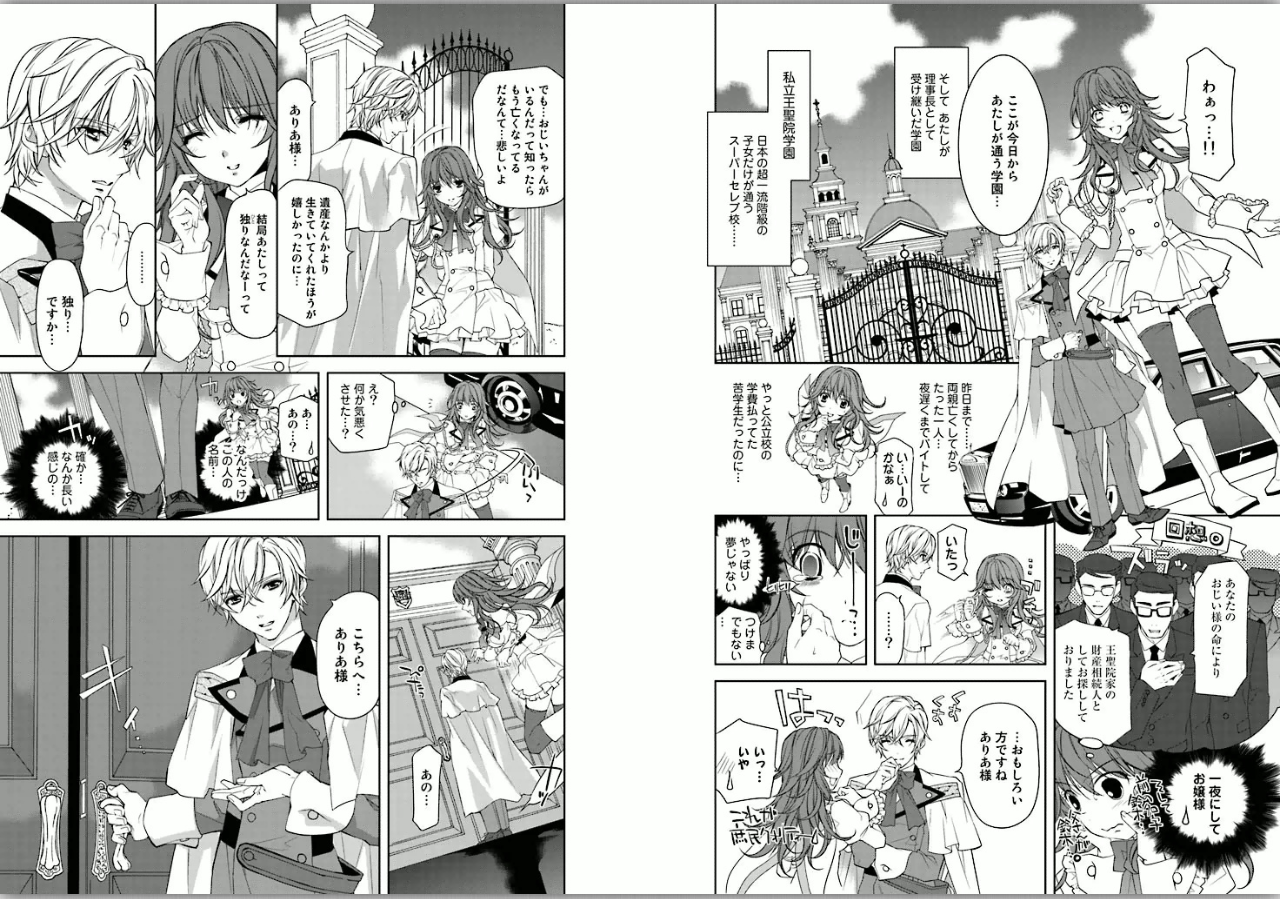Zetsuai Koutei - Dorei Hime ni Akuma no Kiss vol 1 page 6 full