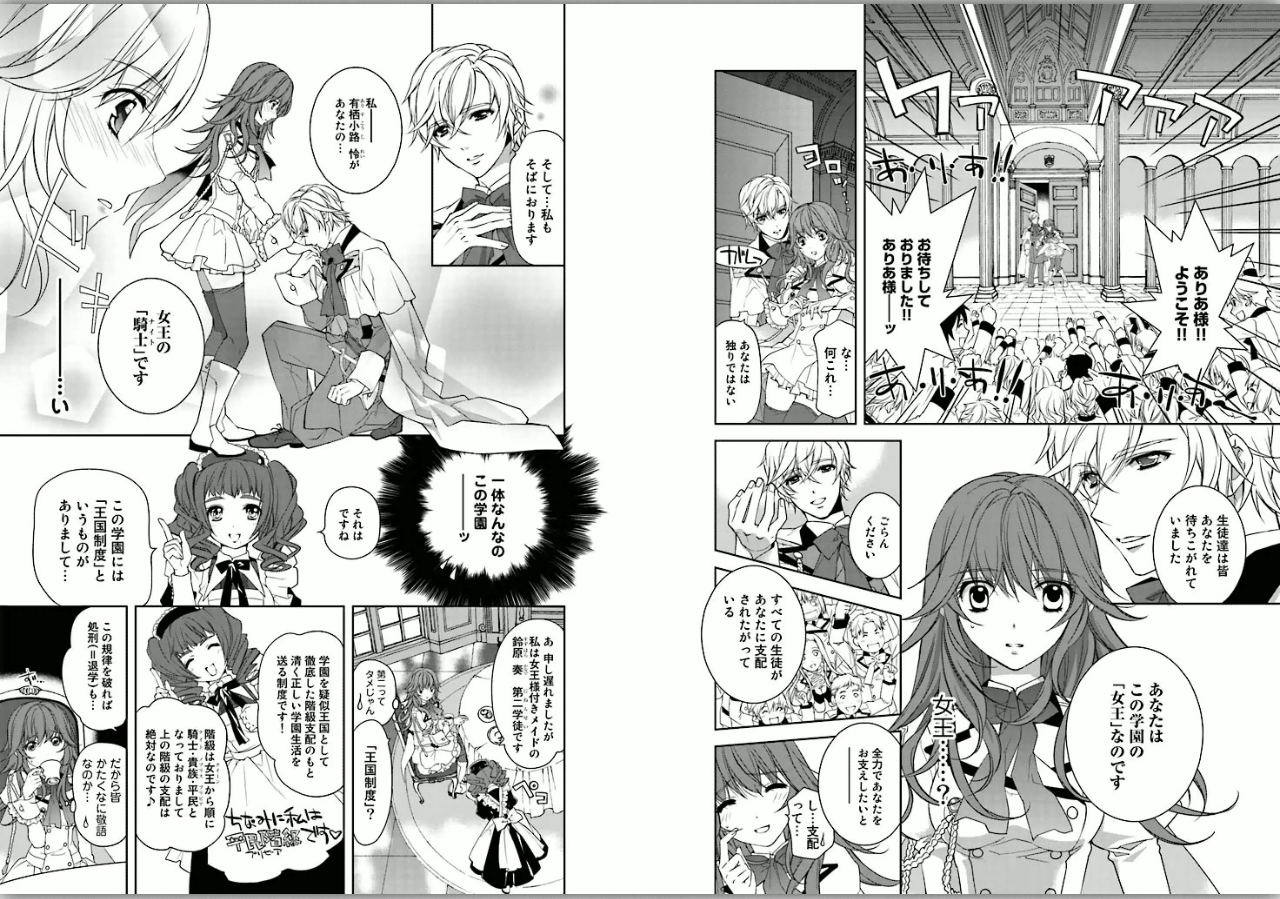 Zetsuai Koutei - Dorei Hime ni Akuma no Kiss vol 1 page 7 full
