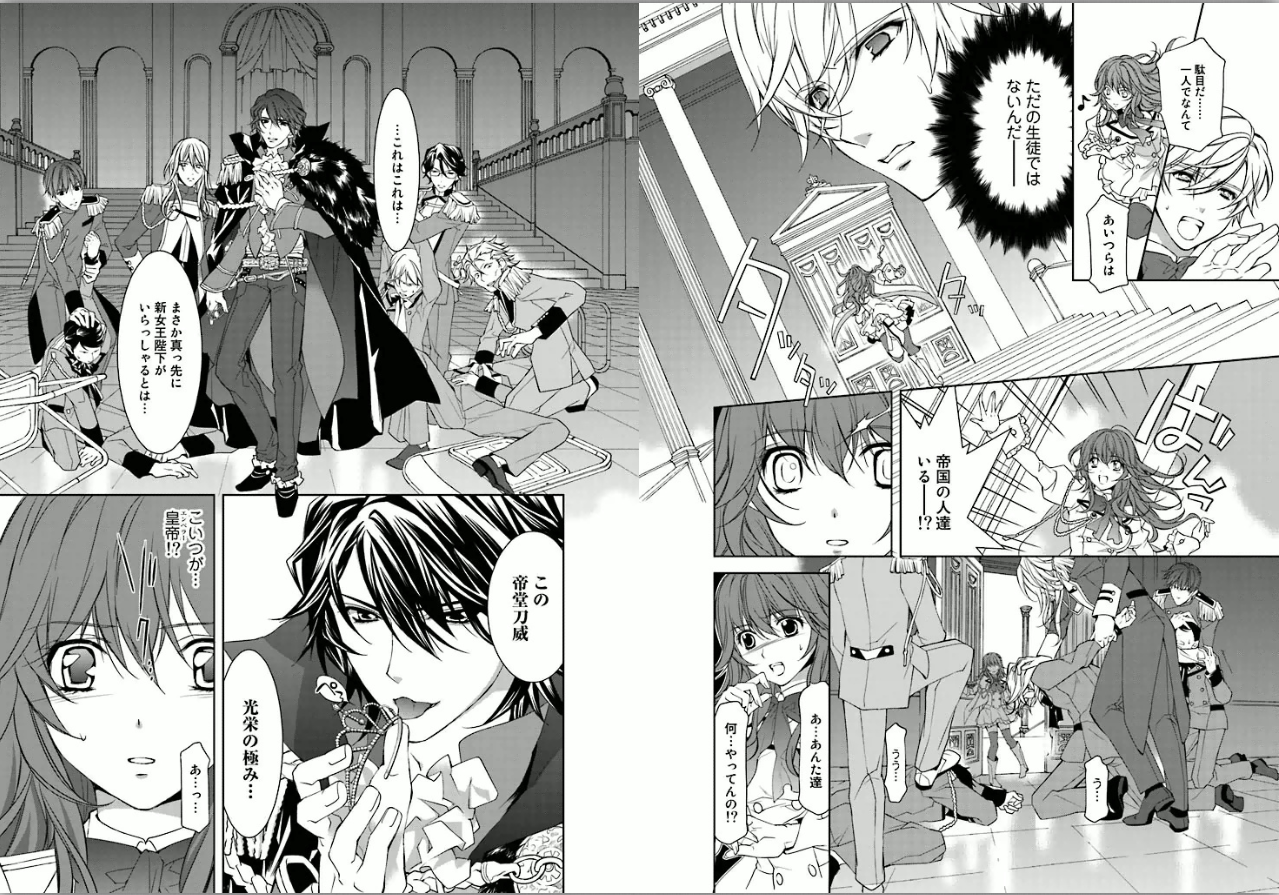 Zetsuai Koutei - Dorei Hime ni Akuma no Kiss vol 1 page 9 full