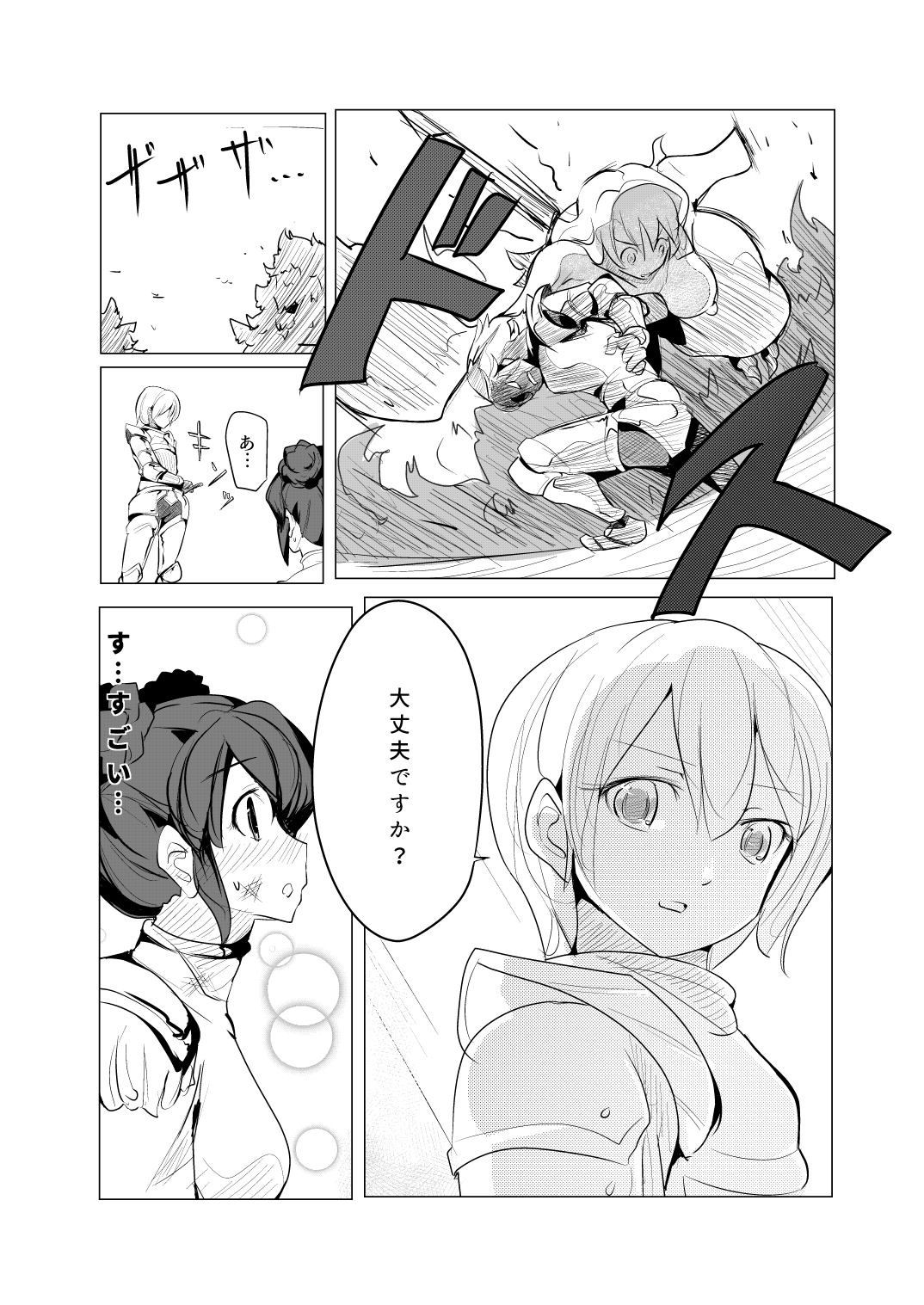 Shounen Kishi Botsuraku page 4 full