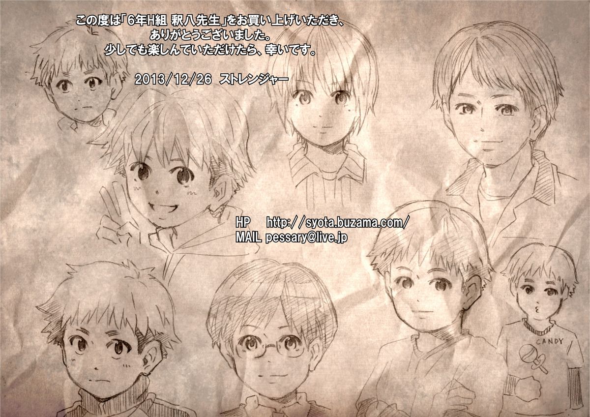 6-nen H-gumi Shakuhachi Sensei page 2 full