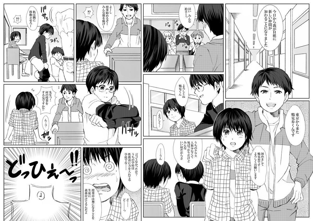 6-nen H-gumi Shakuhachi Sensei page 3 full