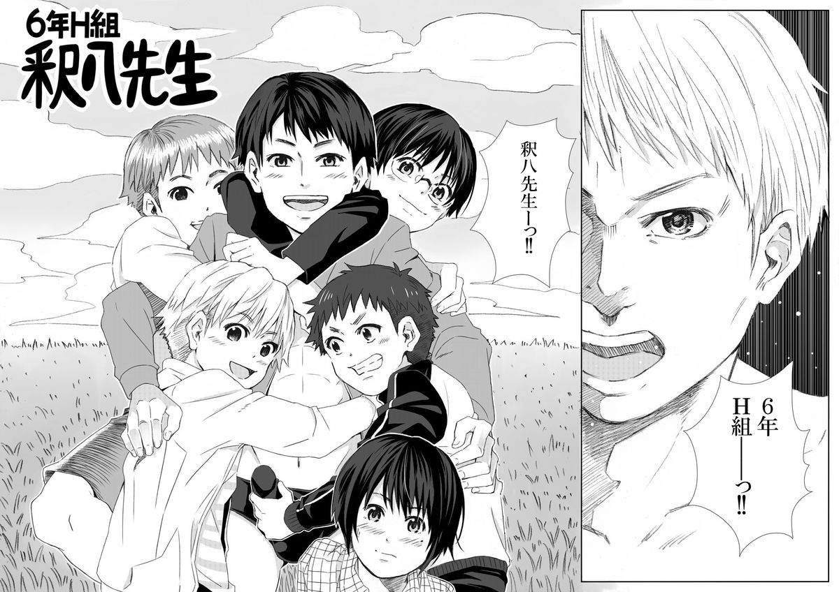 6-nen H-gumi Shakuhachi Sensei page 4 full