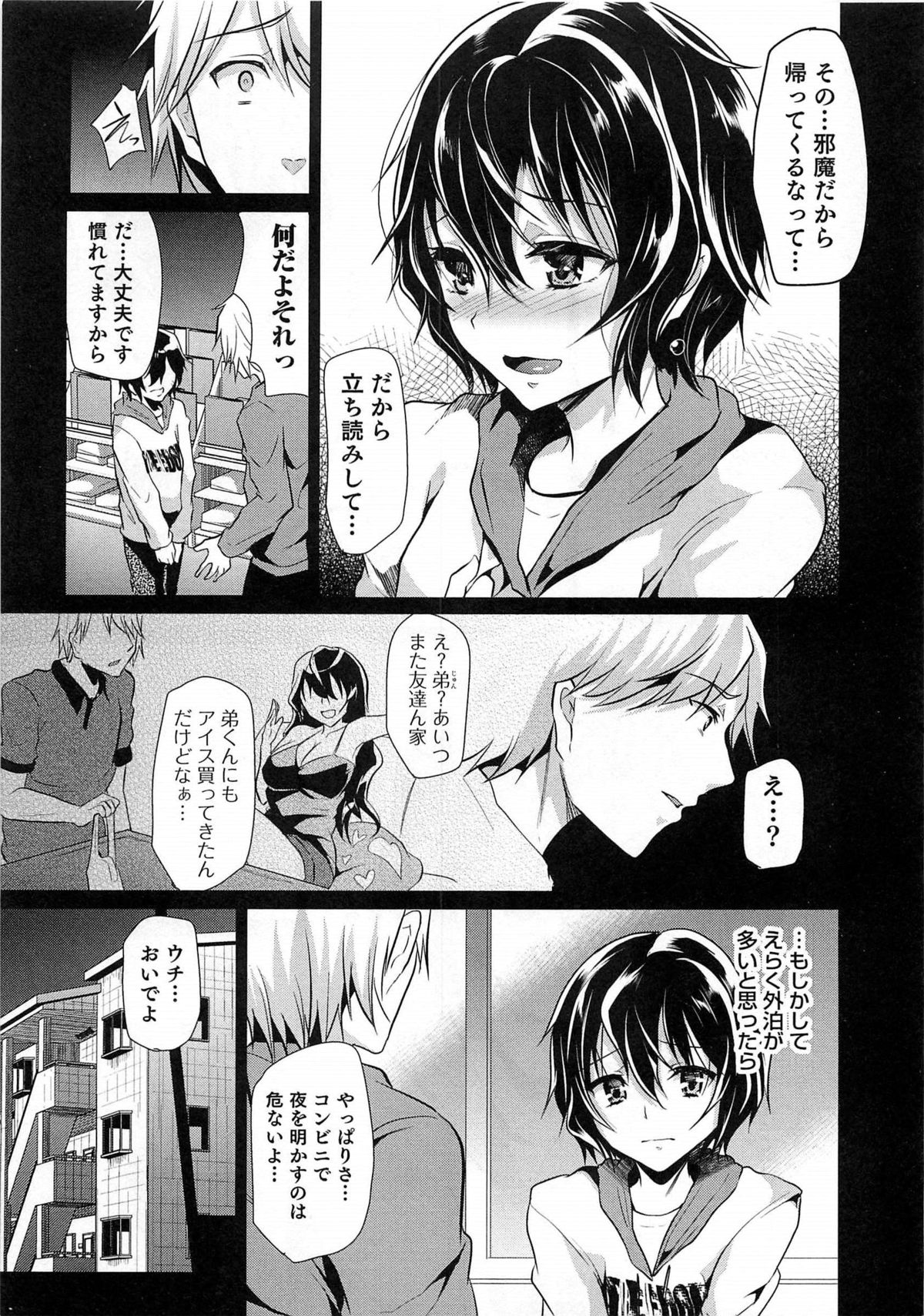 Shounen Collect page 10 full