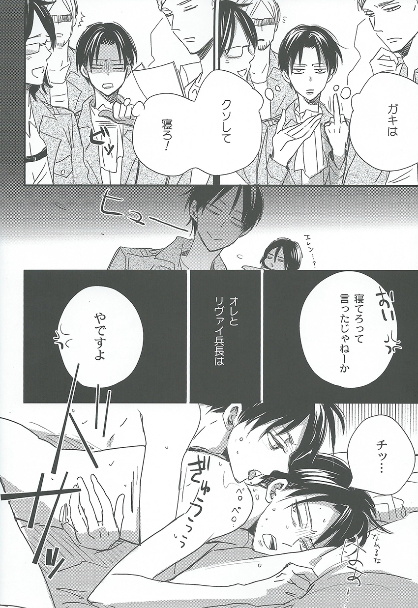 Kawaisa Amatte page 4 full