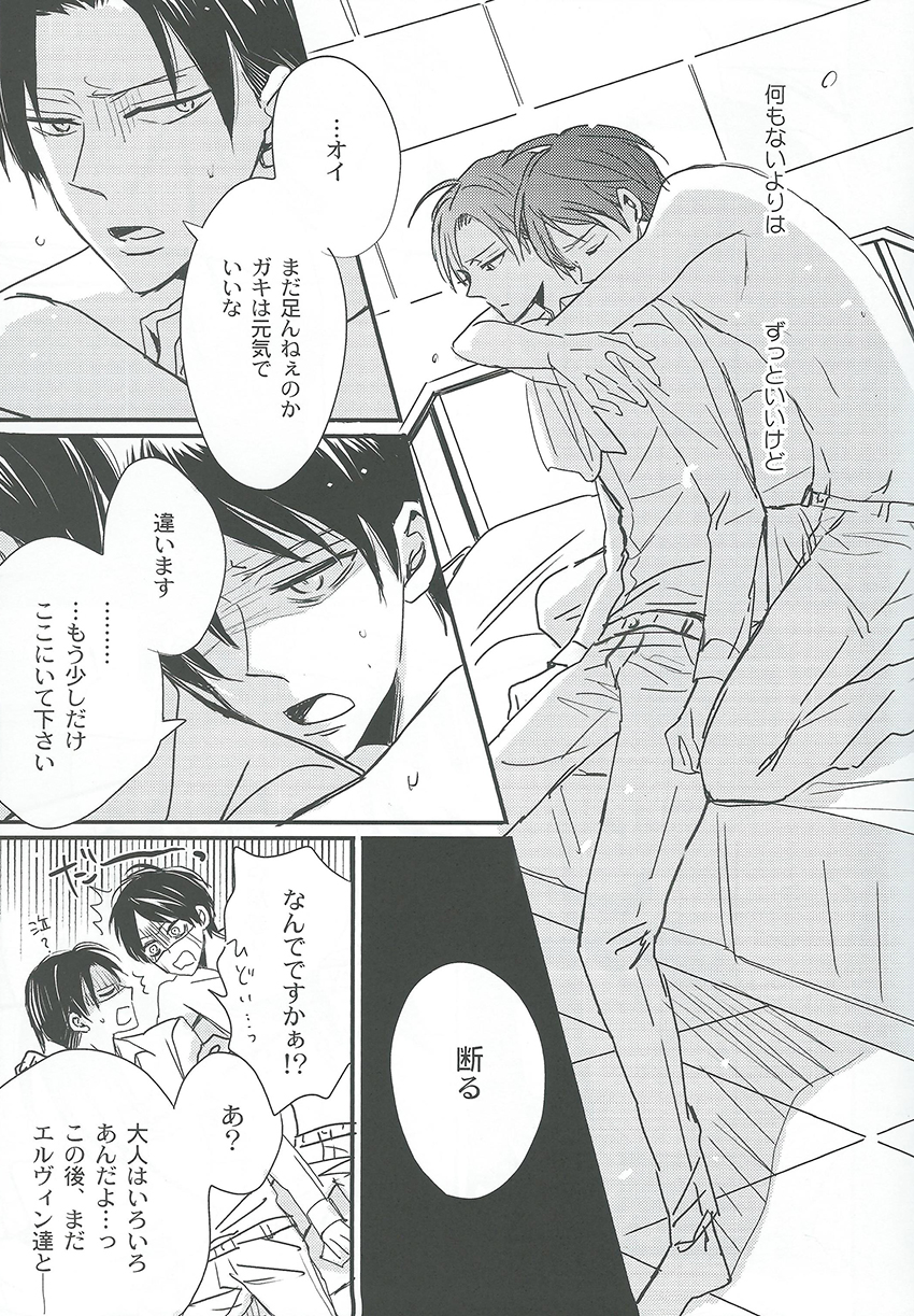 Kawaisa Amatte page 7 full