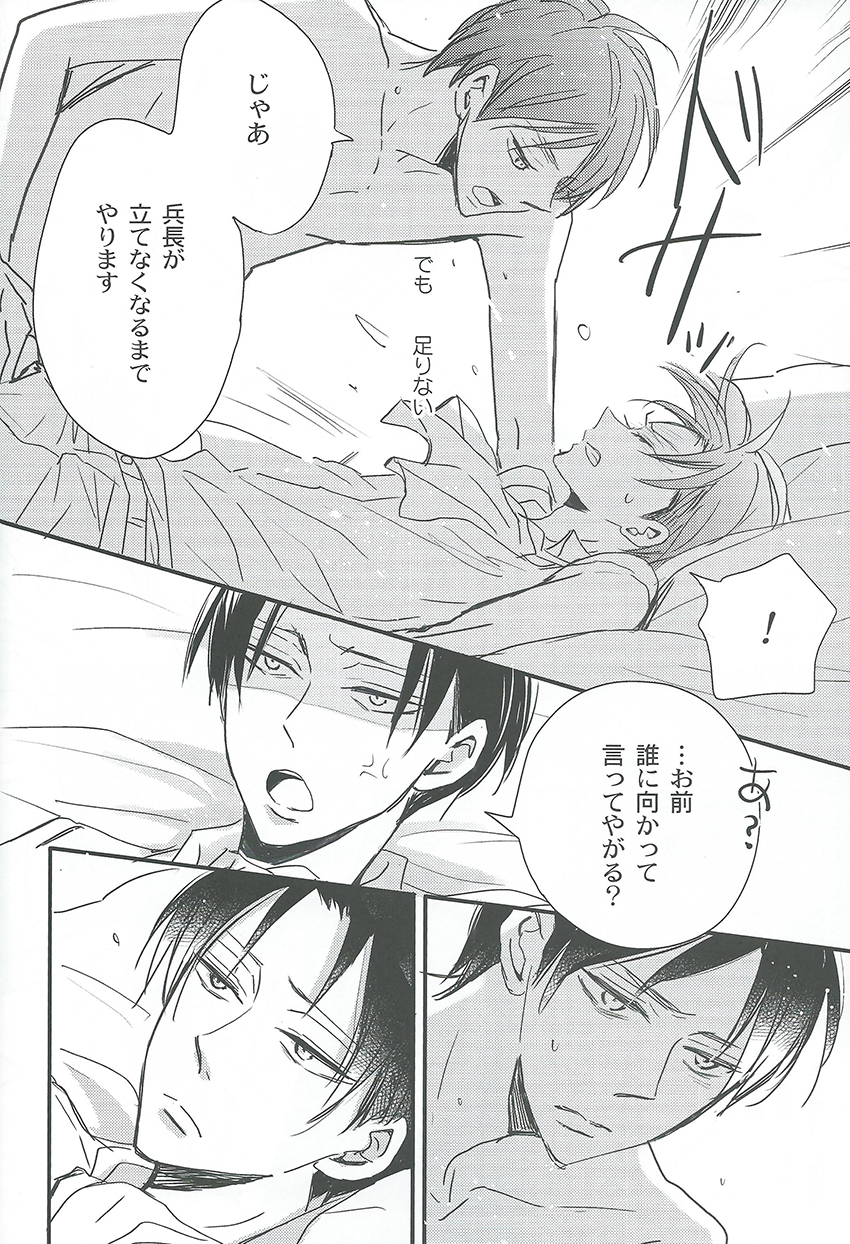 Kawaisa Amatte page 8 full