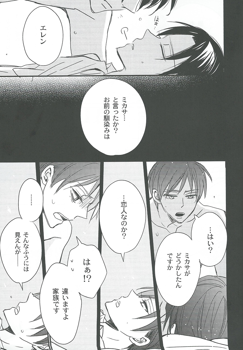 Kawaisa Amatte page 9 full