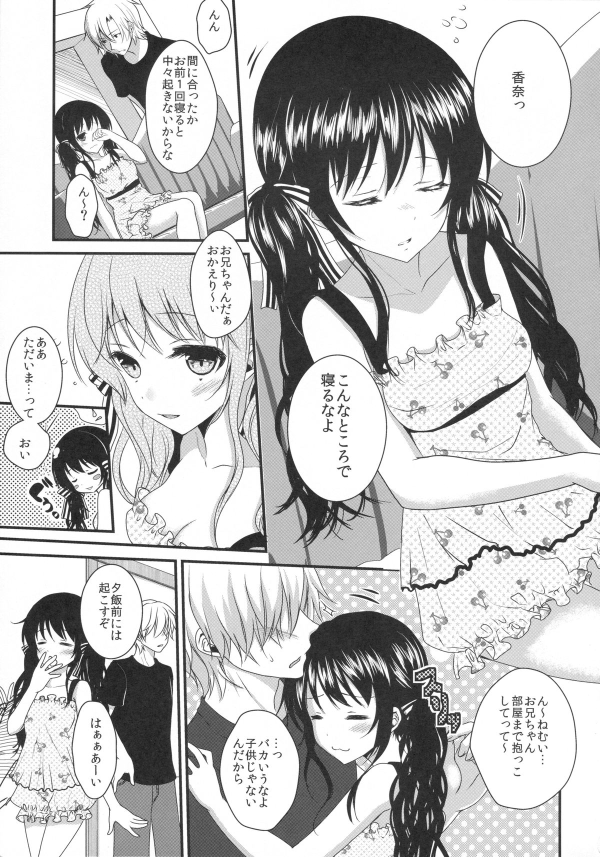 Imouto ga Itsumade Tatte mo Okinai node Itazura Shite Mita page 2 full