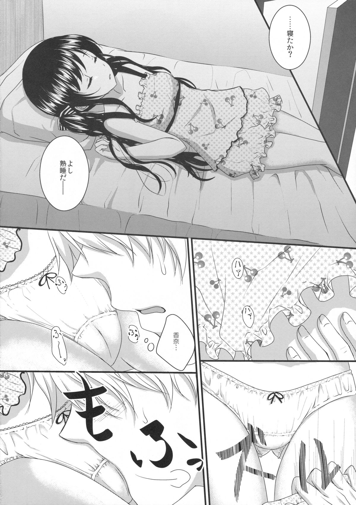 Imouto ga Itsumade Tatte mo Okinai node Itazura Shite Mita page 3 full