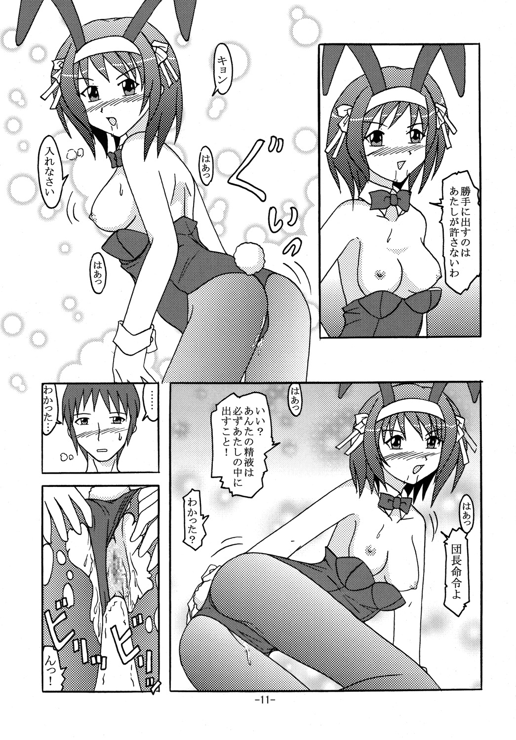 BUNNYxBUNNY page 10 full