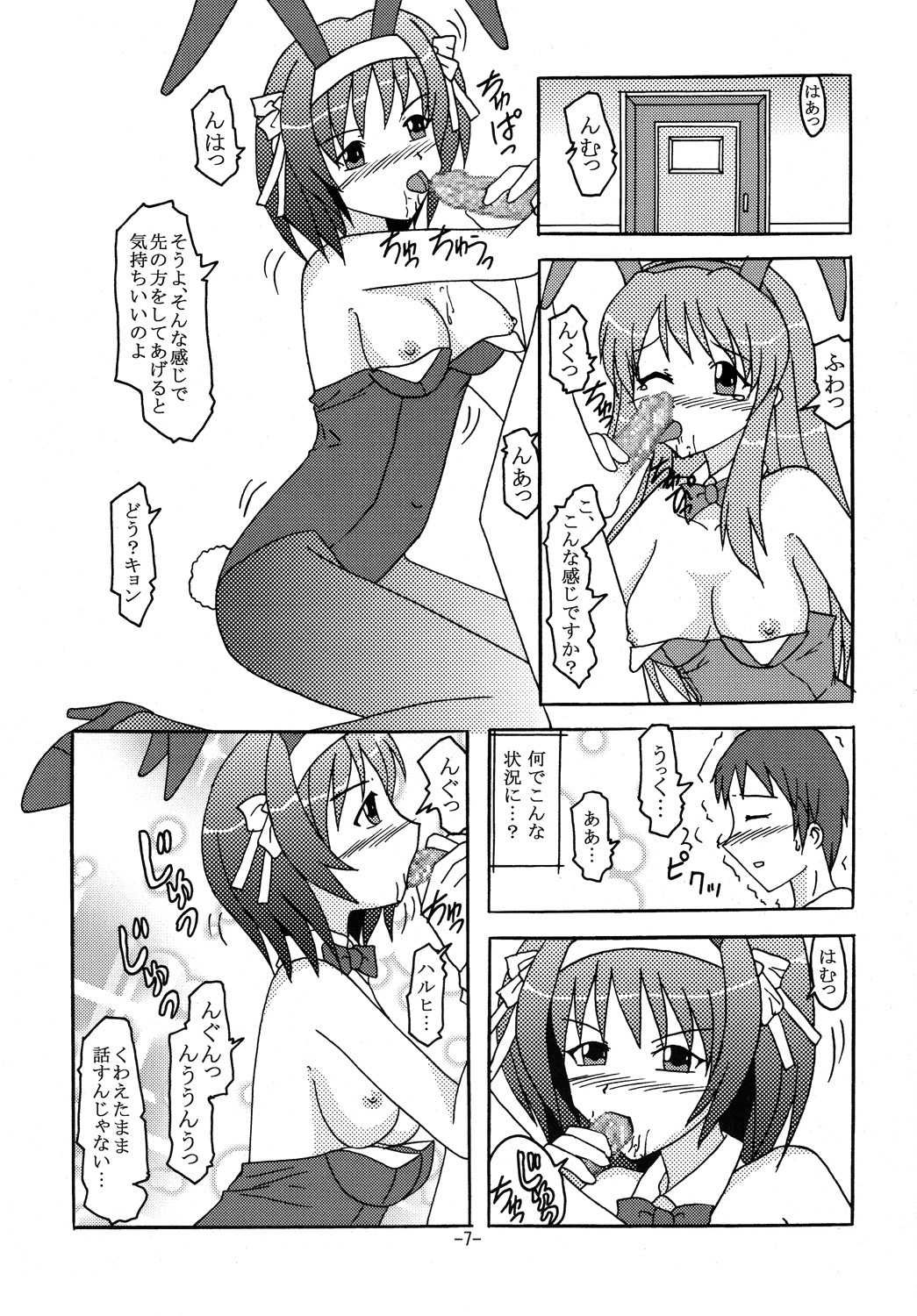 BUNNYxBUNNY page 6 full