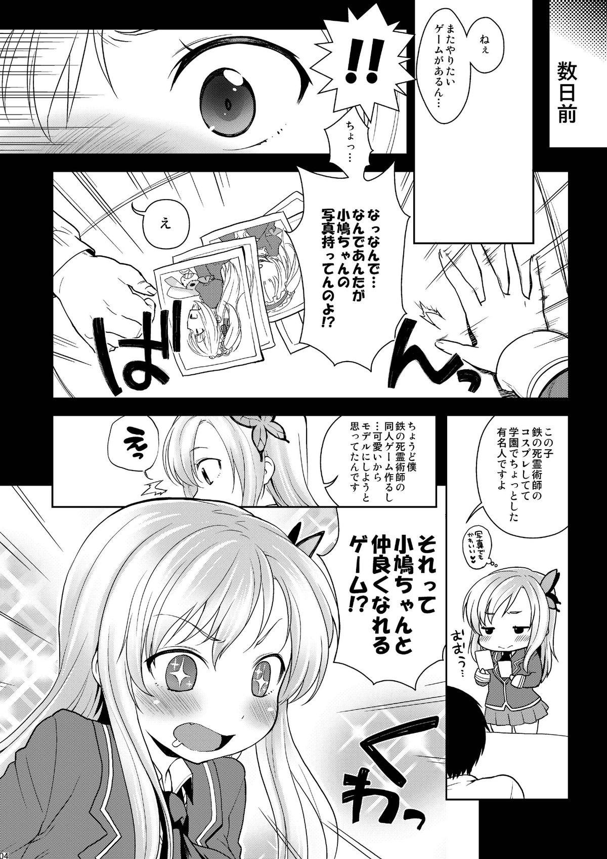 Sena-sama Fuhihi page 4 full