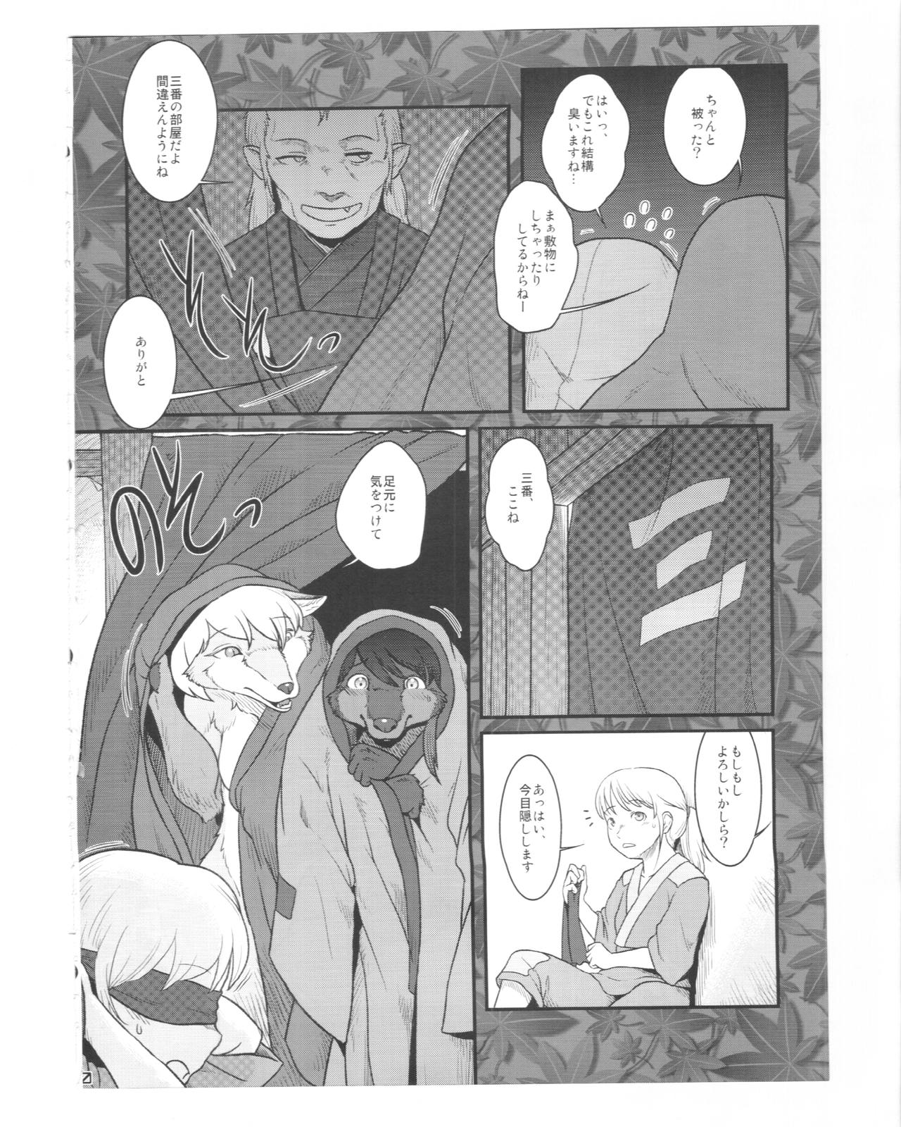 Magakushiya ~Osozaki Kurobana Ookamibana~ page 9 full