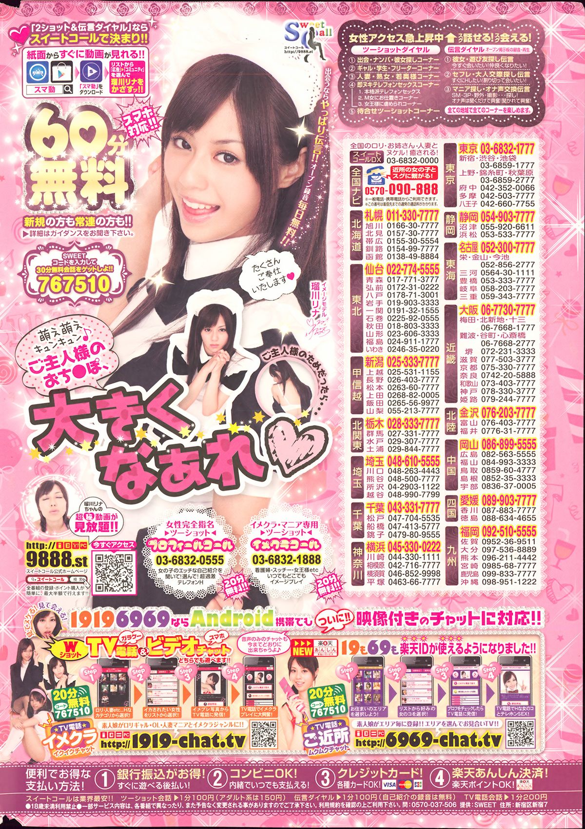 COMIC SIGMA 2013-11 Vol.76 page 2 full