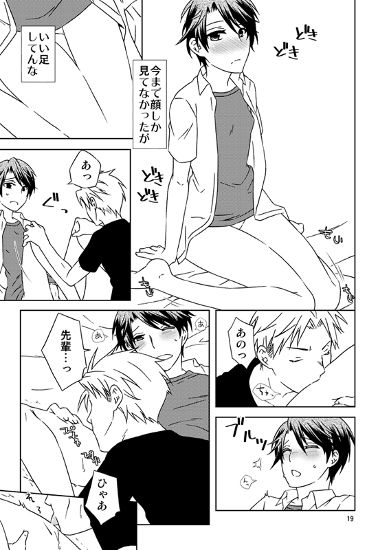 別冊ラブロマンス新刊2サンプル/のざちよ・堀鹿・若瀬尾Gekkan Shoujo Nozaki-kun sample page 4 full