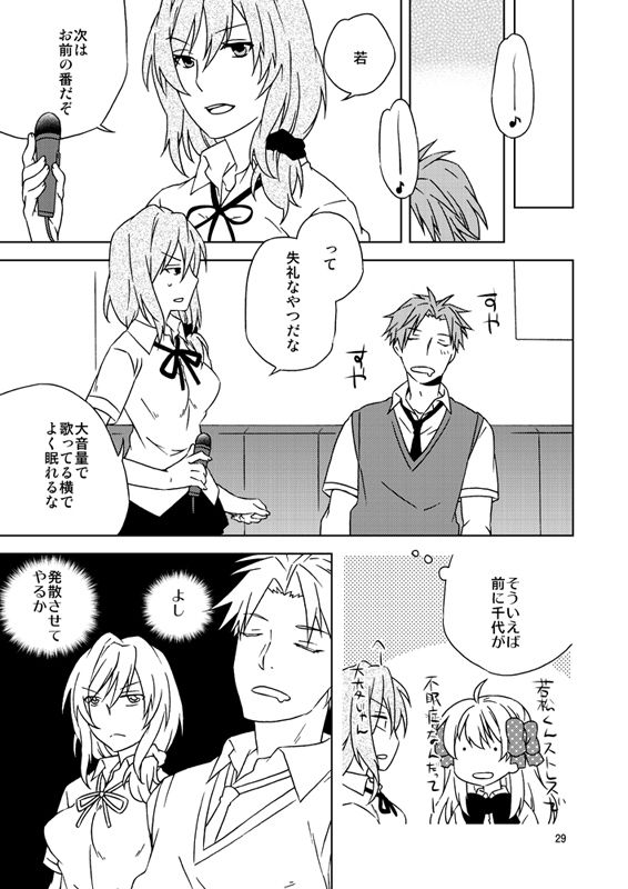 別冊ラブロマンス新刊2サンプル/のざちよ・堀鹿・若瀬尾Gekkan Shoujo Nozaki-kun sample page 7 full