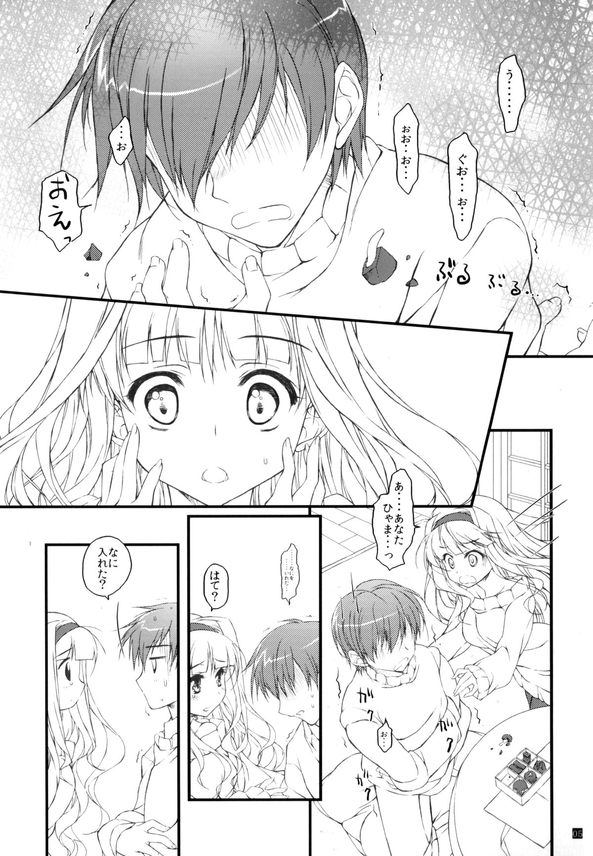 Hatsujou Valentine page 4 full