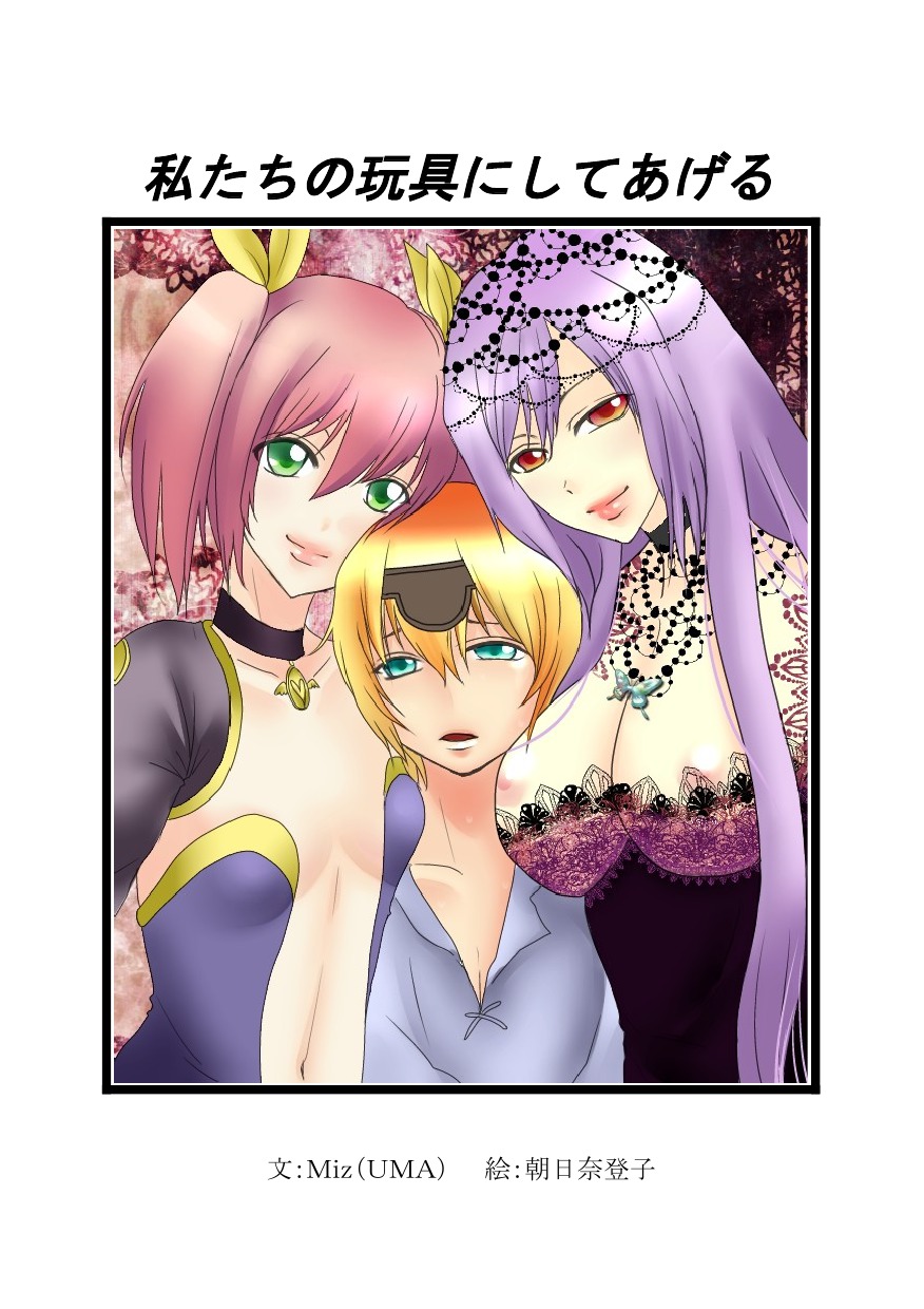 Make our toy page 1 full