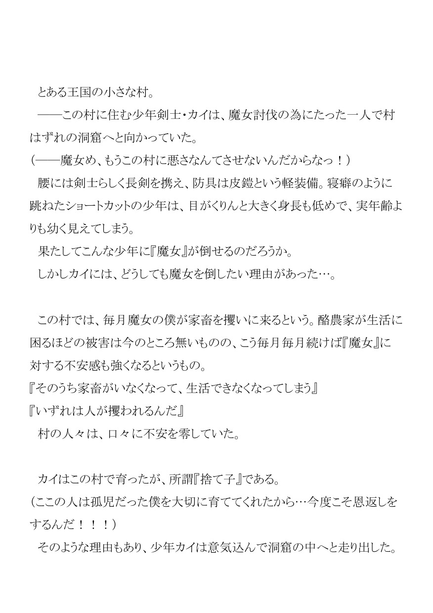 Make our toy page 2 full