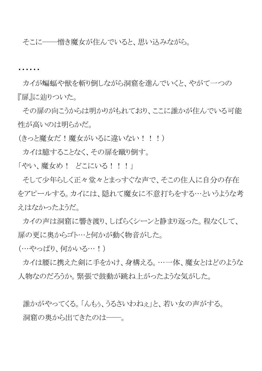 Make our toy page 3 full