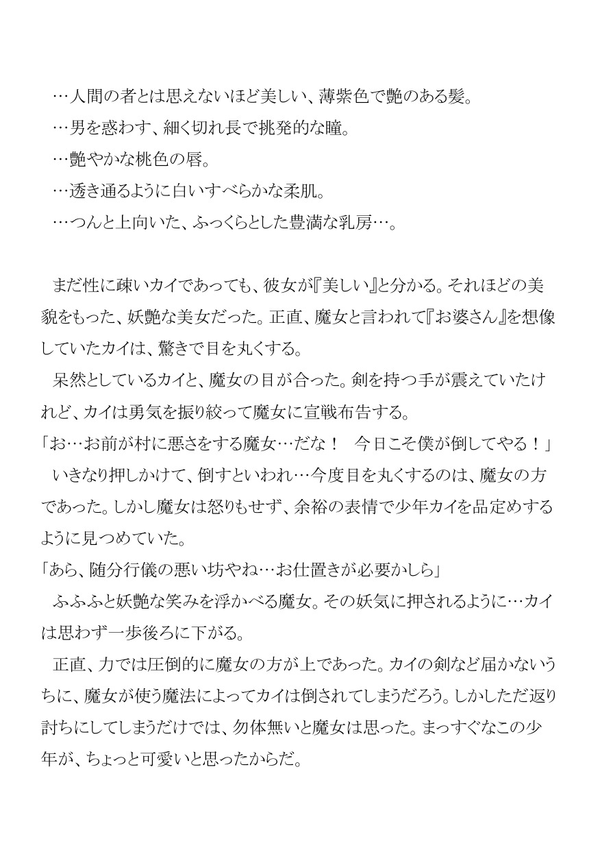 Make our toy page 4 full