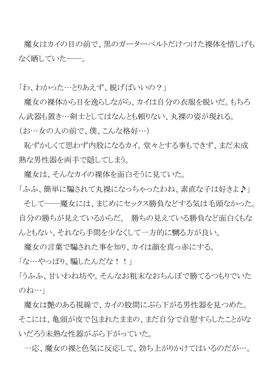 Make our toy page 6 full