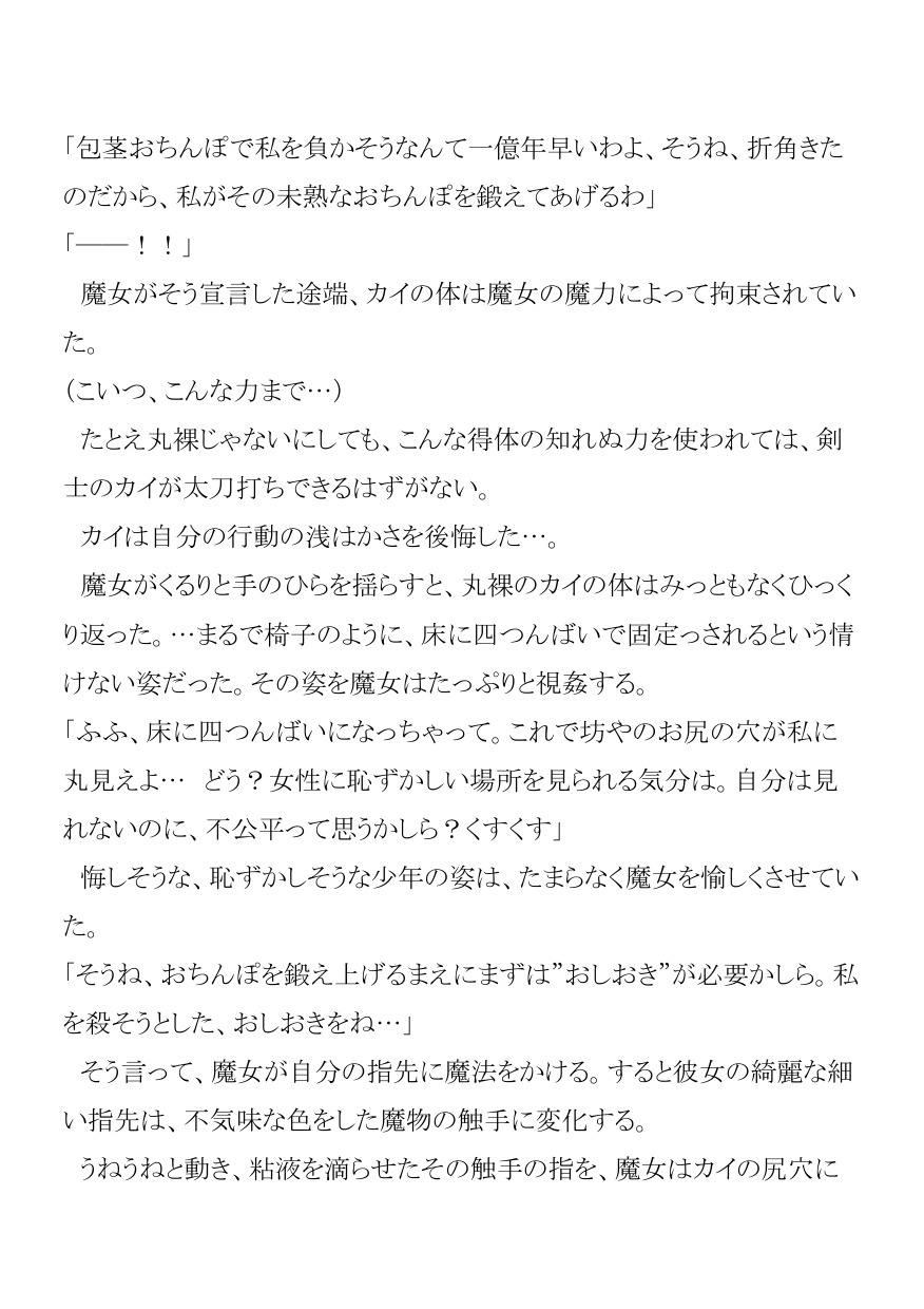 Make our toy page 7 full