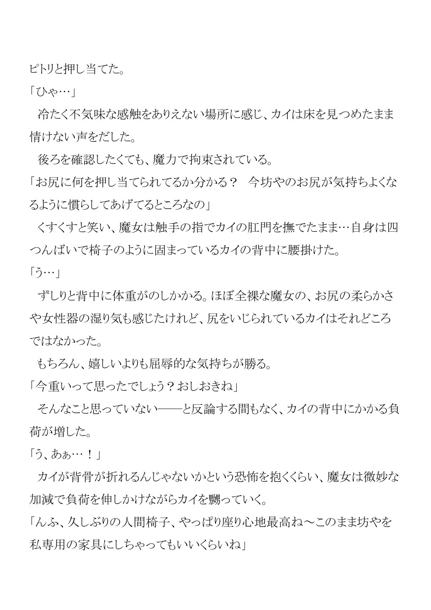 Make our toy page 8 full