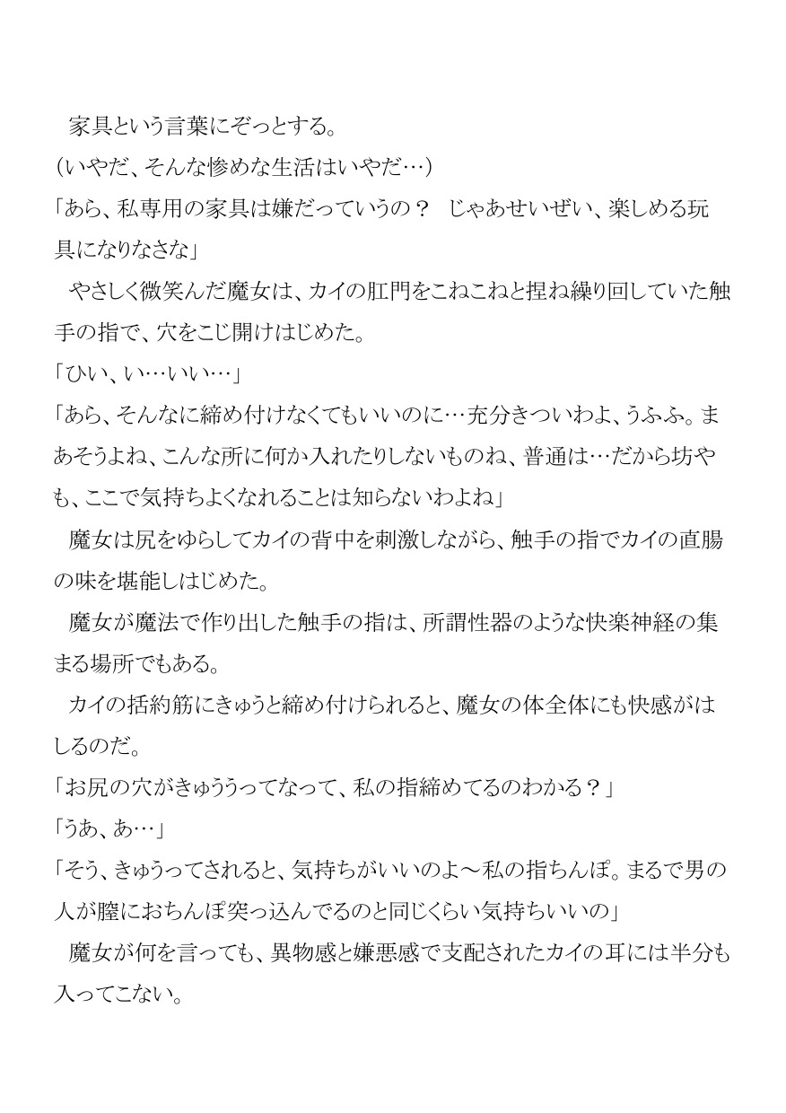 Make our toy page 9 full