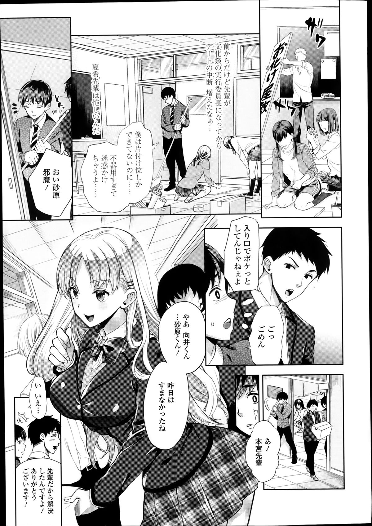 Comic Tenma 2014-01 page 7 full