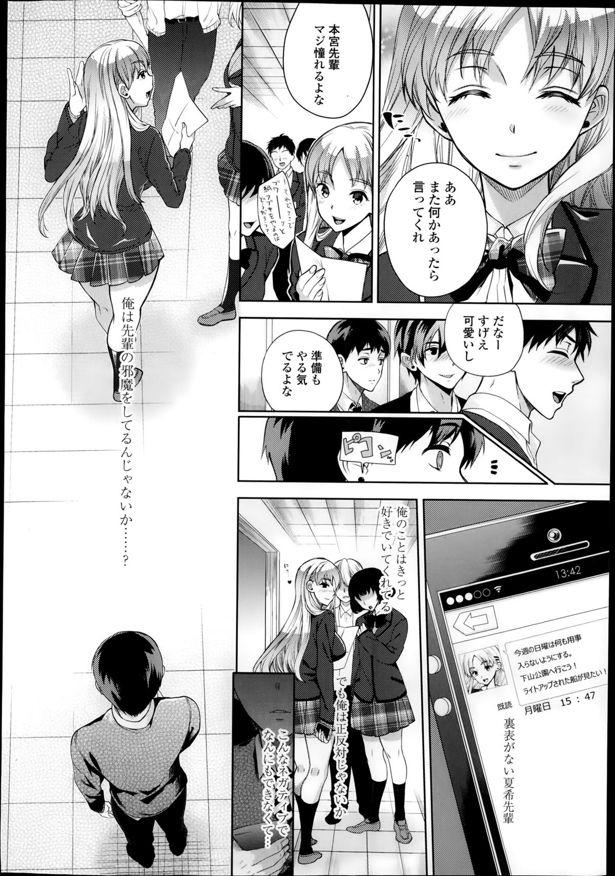 Comic Tenma 2014-01 page 8 full