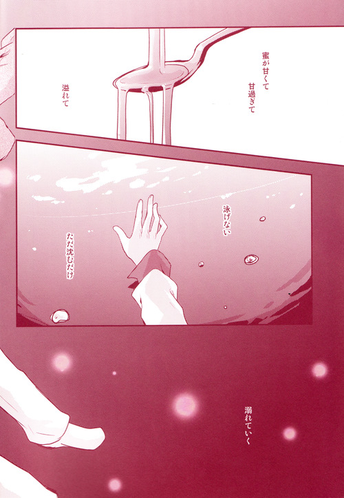 Mitsu no Umi page 3 full