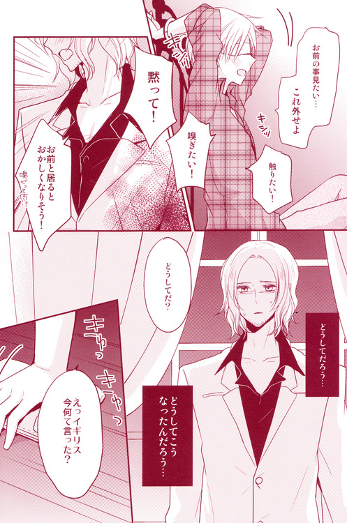 Mitsu no Umi page 7 full
