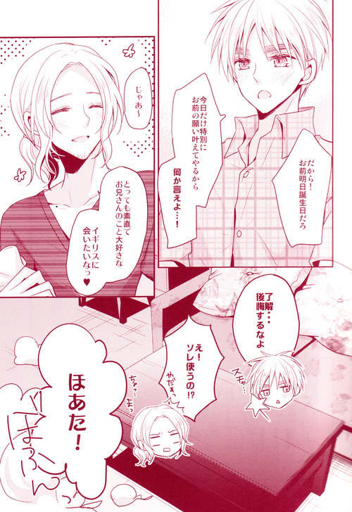Mitsu no Umi page 8 full