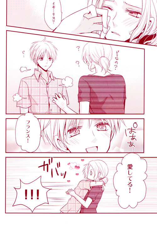 Mitsu no Umi page 9 full