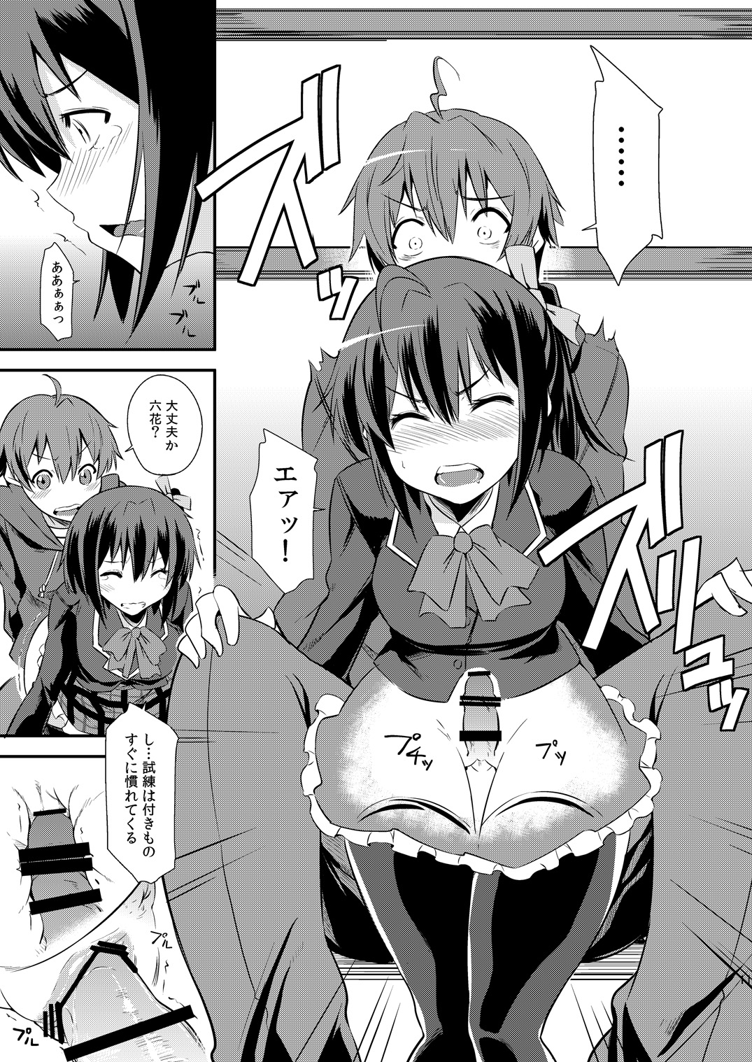 Class Change page 10 full