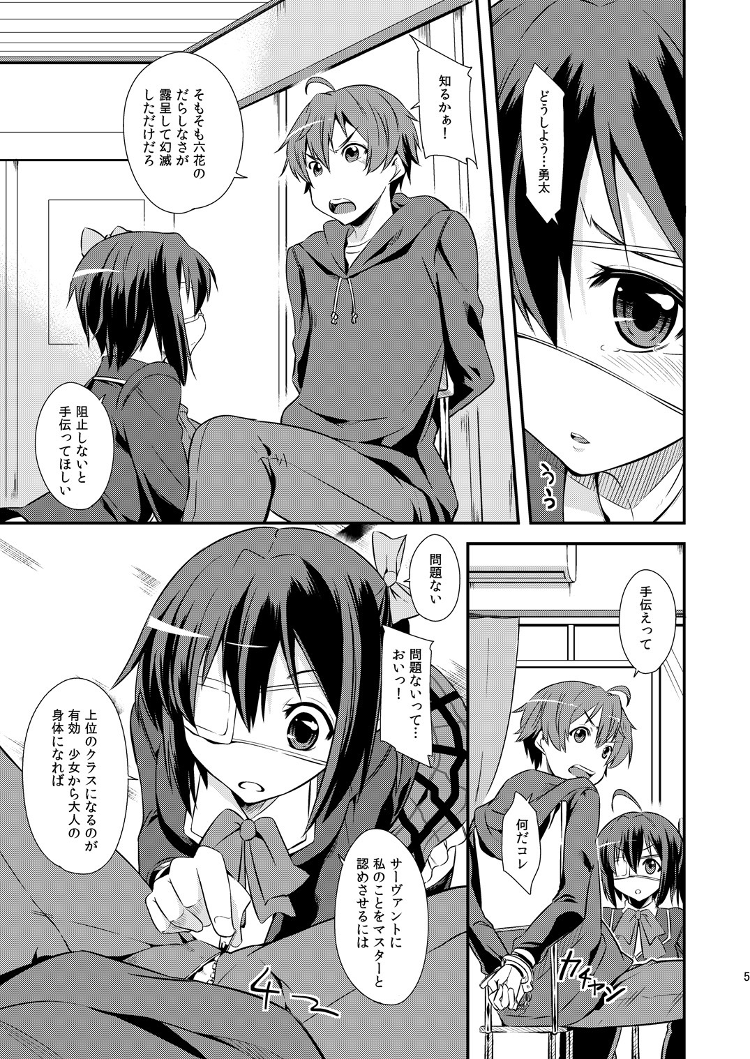 Class Change page 4 full