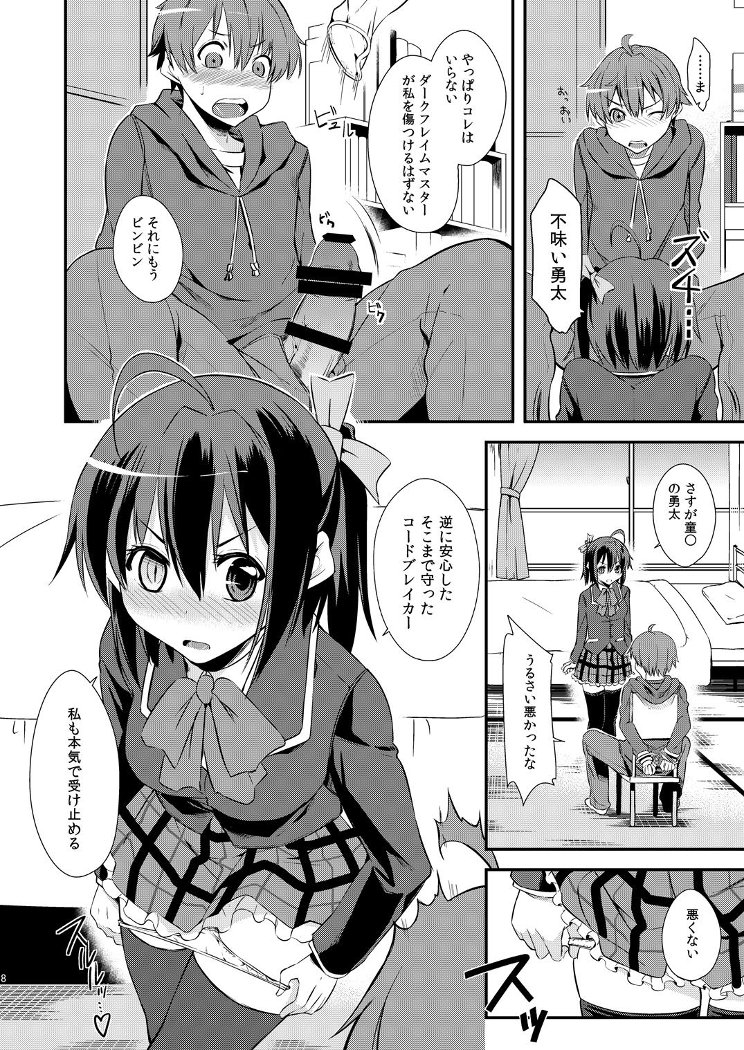 Class Change page 7 full